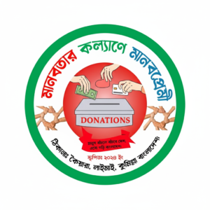 Our Gallery / আমাদের গ্যালারি 1760164563880 300x300