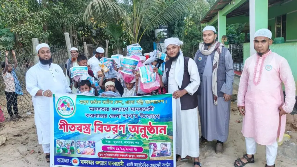 Humanity Lovers for the Welfare of Humanity providing community support in Bangladesh
