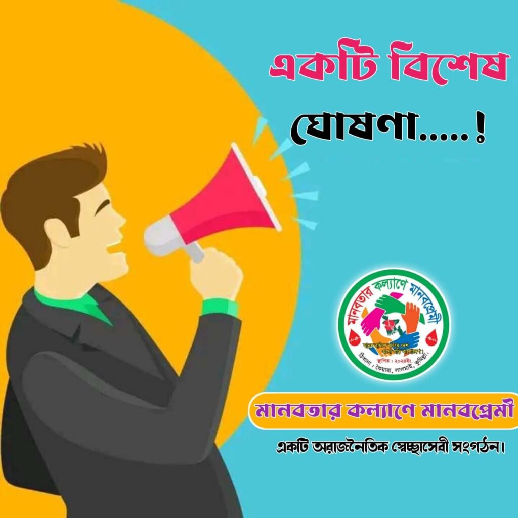 Emergency Nitice 1000002367