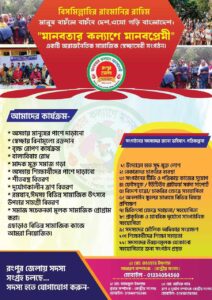 Our Gallery / আমাদের গ্যালারি img 20260103 wa0010