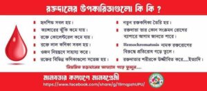 Our Gallery / আমাদের গ্যালারি img 20260103 wa0011