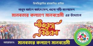 Our Gallery / আমাদের গ্যালারি img 20260103 wa0012