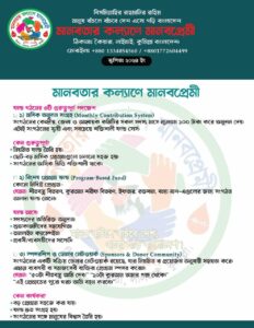 Our Gallery / আমাদের গ্যালারি img 20260103 wa0016