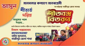 Our Gallery / আমাদের গ্যালারি img 20260103 wa0017