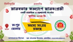 Our Gallery / আমাদের গ্যালারি img 20260103 wa0021