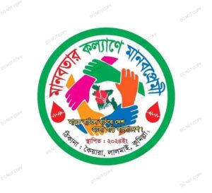 Our Gallery / আমাদের গ্যালারি img 20260103 wa0027