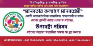 Our Gallery / আমাদের গ্যালারি img 20260103 wa0038