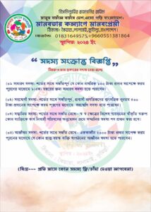 Our Gallery / আমাদের গ্যালারি img 20260103 wa0044