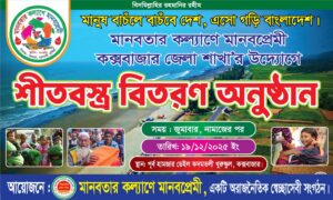 Our Gallery / আমাদের গ্যালারি img 20260103 wa0108