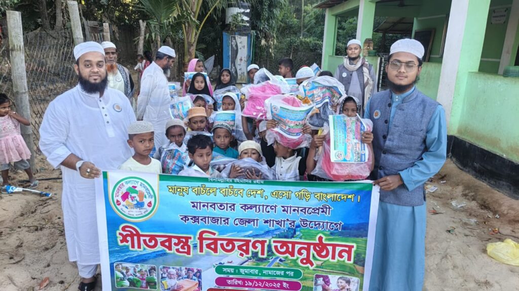 Winter clothes being distributed to people in need under the Winter Clothes Project of Humanity Lovers for Human Welfare