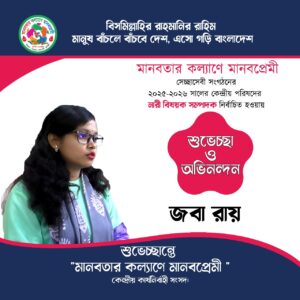 Our Gallery / আমাদের গ্যালারি img 20260103 wa0432