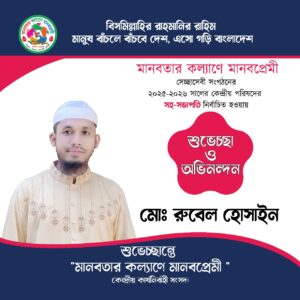 Our Gallery / আমাদের গ্যালারি img 20260103 wa0433