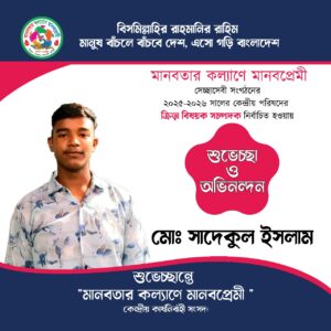 Our Gallery / আমাদের গ্যালারি img 20260103 wa0434