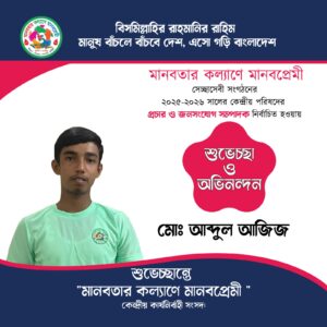 Our Gallery / আমাদের গ্যালারি img 20260103 wa0435