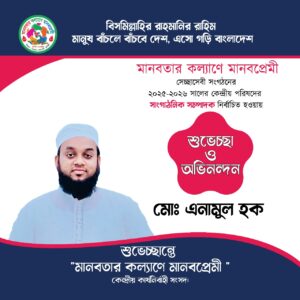 Our Gallery / আমাদের গ্যালারি img 20260103 wa0440