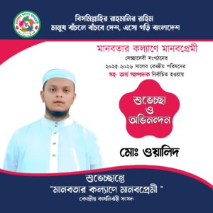 Our Gallery / আমাদের গ্যালারি img 20260103 wa0444