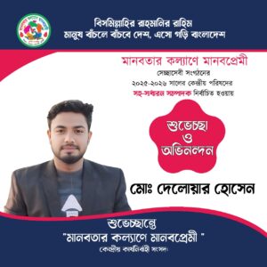 Our Gallery / আমাদের গ্যালারি img 20260103 wa0445