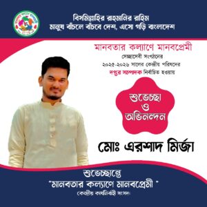 Our Gallery / আমাদের গ্যালারি img 20260103 wa0448