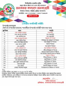 Our Gallery / আমাদের গ্যালারি img 20260103 wa0449