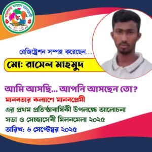 Our Gallery / আমাদের গ্যালারি img 20260103 wa0644