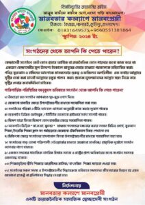 Our Gallery / আমাদের গ্যালারি img 20260103 wa0648