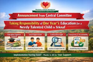 Our Gallery / আমাদের গ্যালারি img 20260103 wa0684